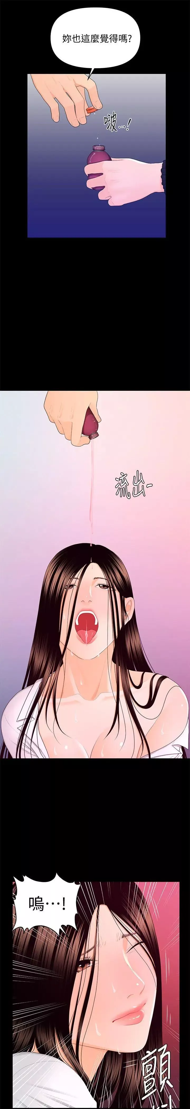 秘書的潛規則第14話-獨自在家…