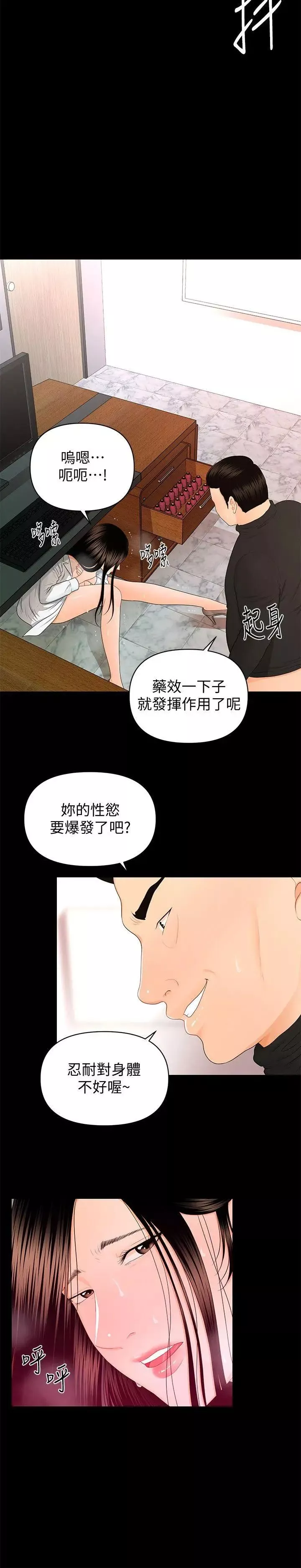 秘书的潜规则-第14话-独自在家… - 图片 16