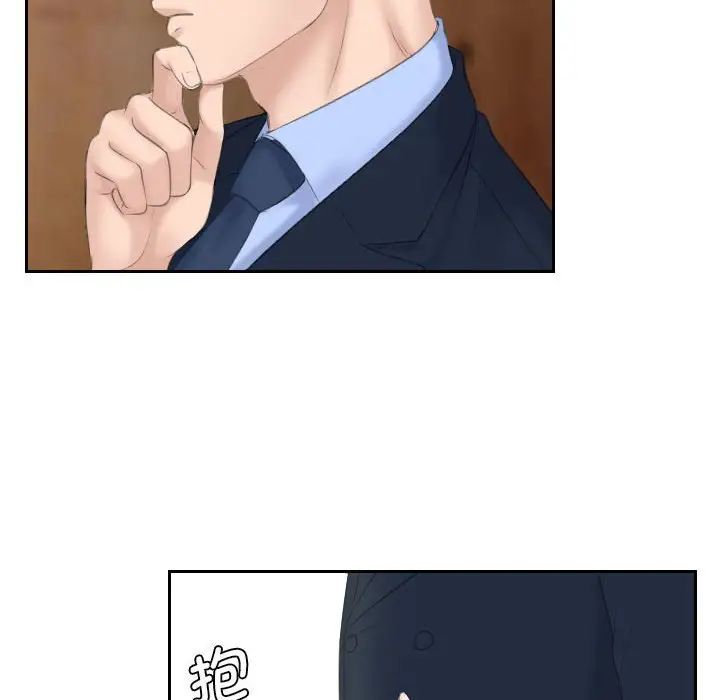 熟女的味道第7话