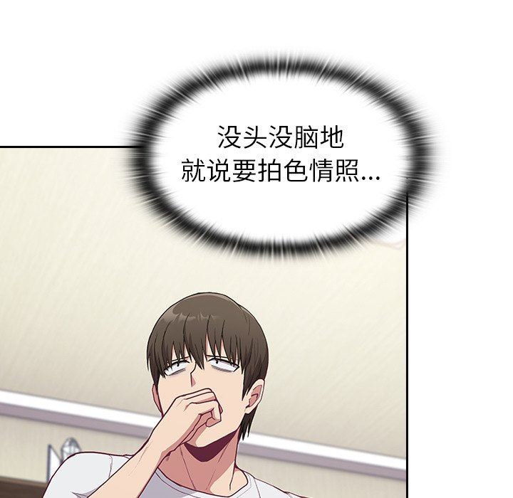 不请自来的未婚妻第5话