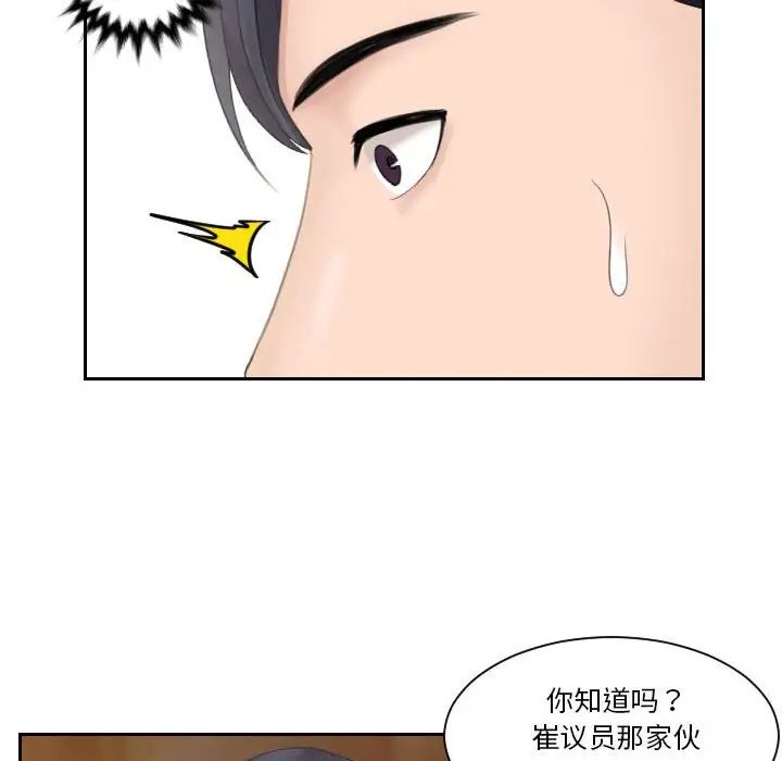 熟女的味道第7话
