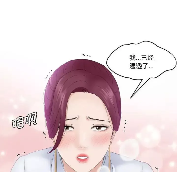 熟女的味道-第7话 - 图片 84