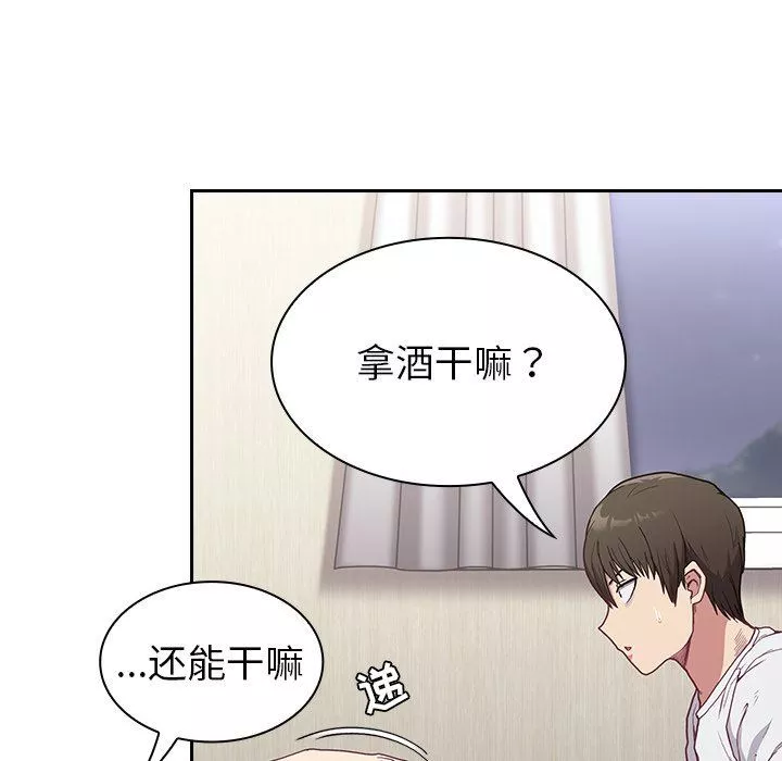 不请自来的未婚妻-第5话 - 图片 56