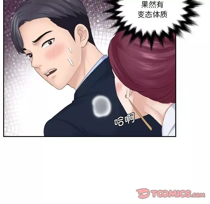 熟女的味道-第7话 - 图片 86