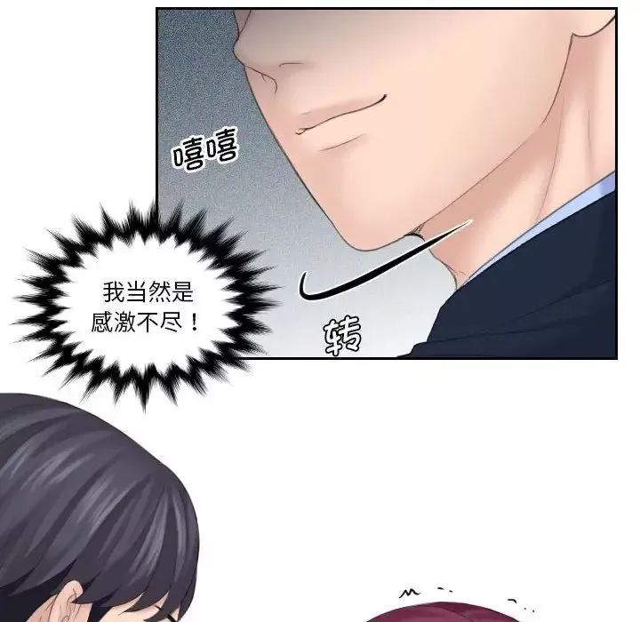 熟女的味道第7話