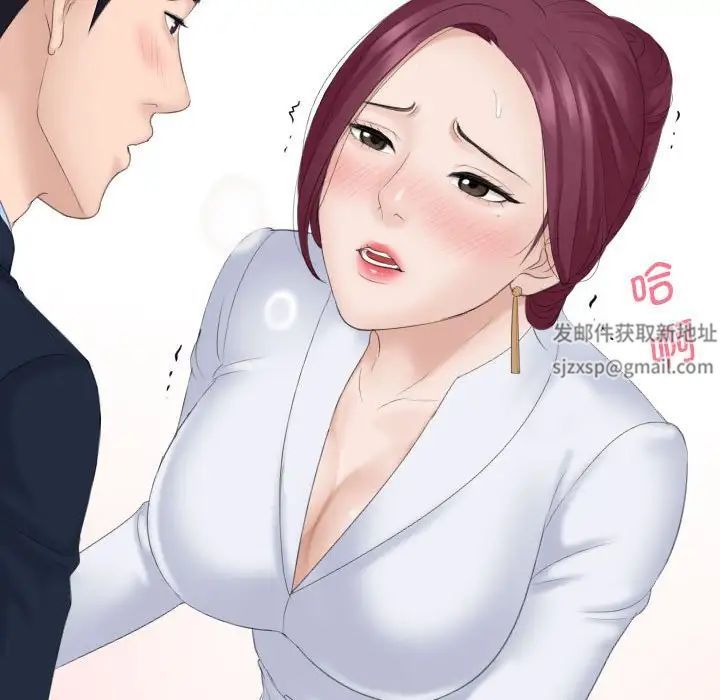 熟女的味道第7話