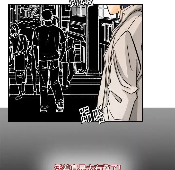 超能力者第3話