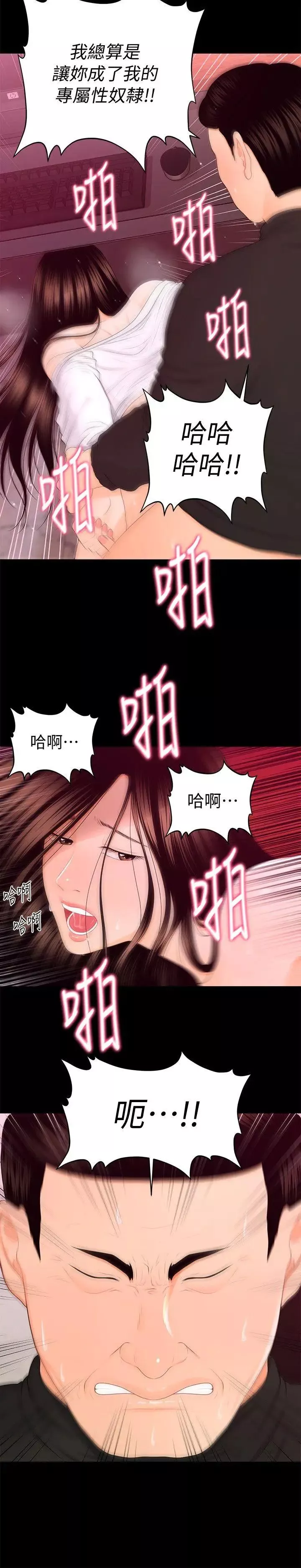秘书的潜规则-第14话-独自在家… - 图片 21