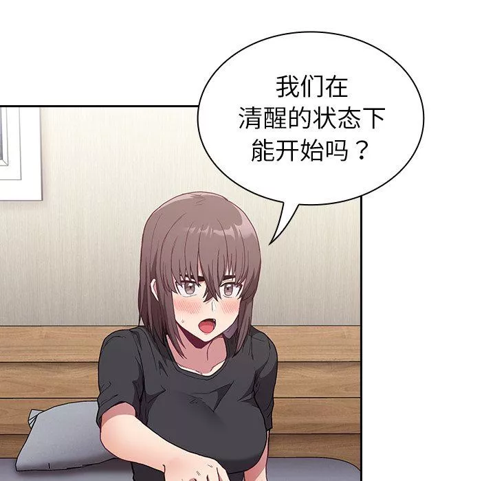 不请自来的未婚妻-第5话 - 图片 58