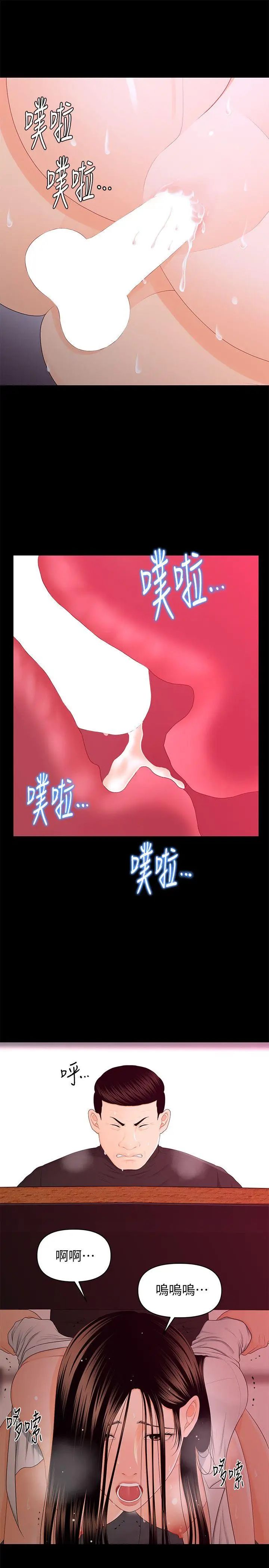 秘书的潜规则第14话-独自在家…