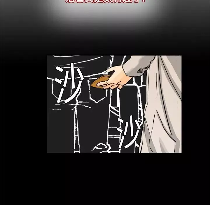 超能力者-第3话 - 图片 73