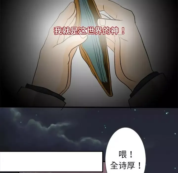 超能力者第3話