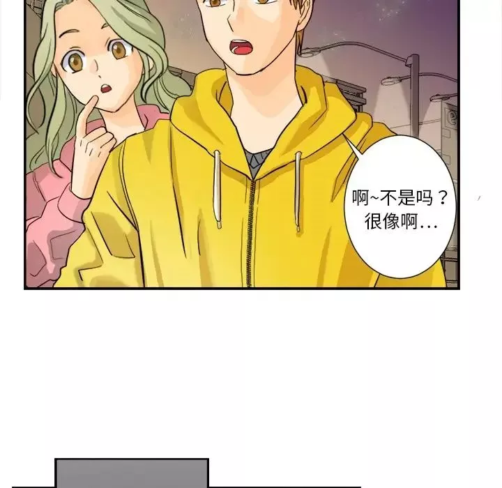 超能力者第3話