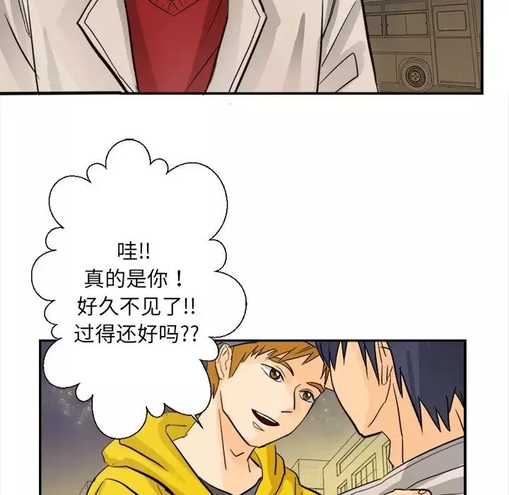 超能力者-第3话 - 图片 80