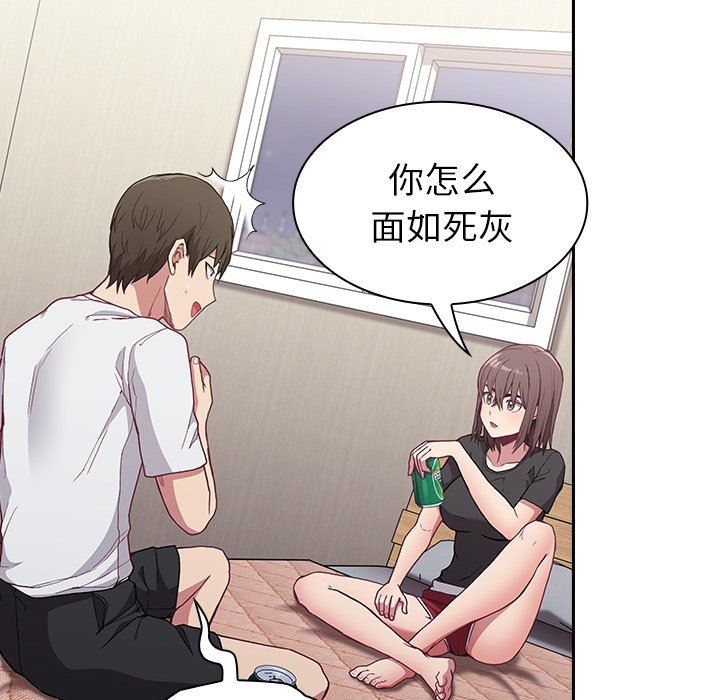 不请自来的未婚妻第5话