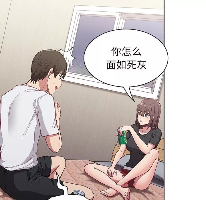 不請自來的未婚妻第5話