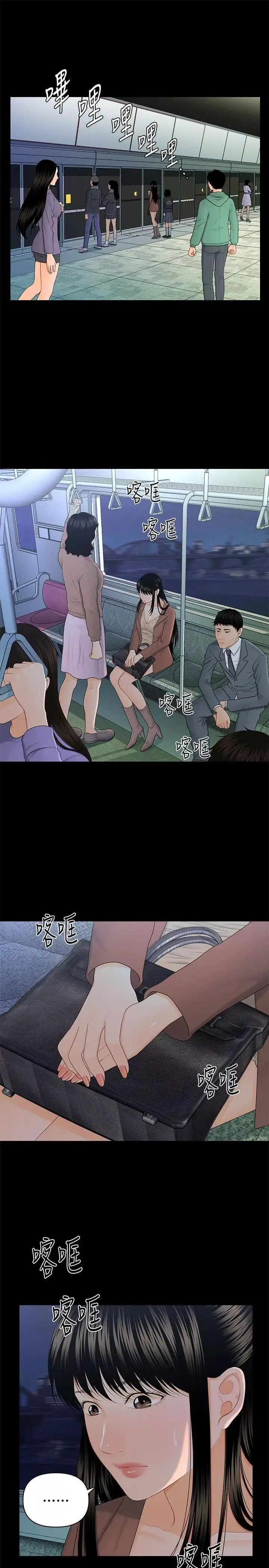 秘書的潛規則第14話-獨自在家…