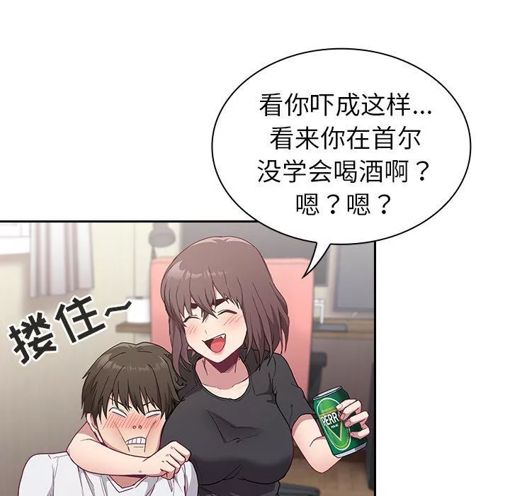 不请自来的未婚妻-第5话 - 图片 71