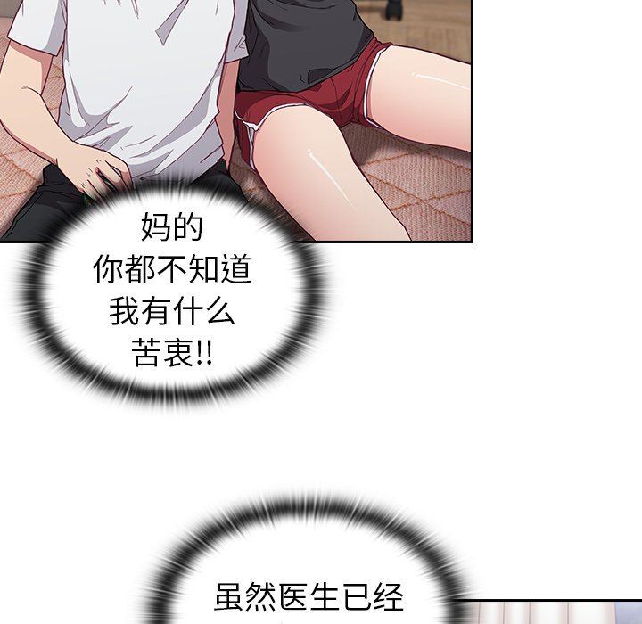 不请自来的未婚妻第5话