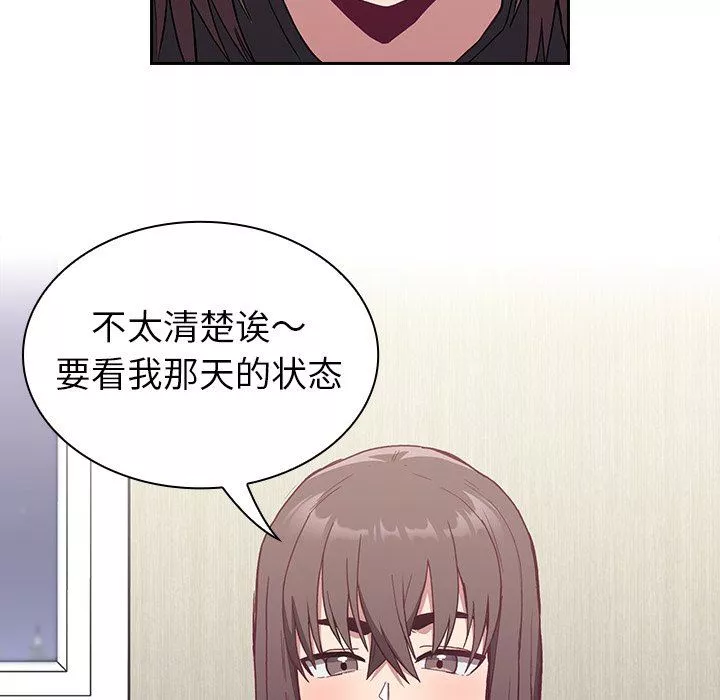 不請自來的未婚妻第5話