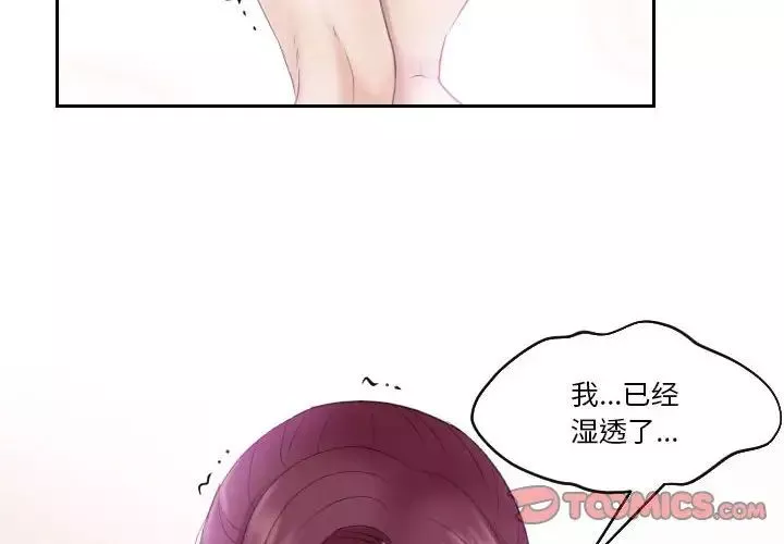 熟女的味道-第8话 - 图片 2
