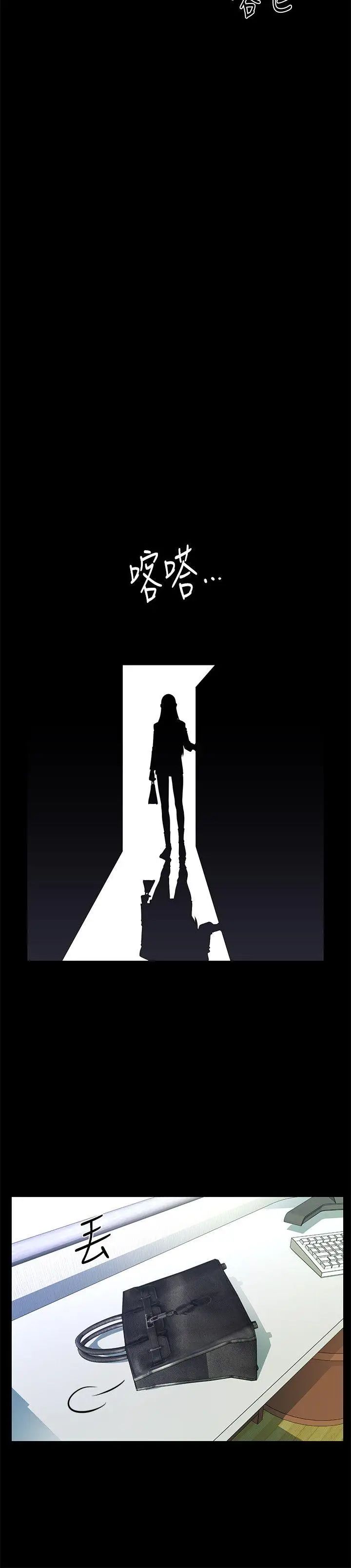 秘书的潜规则第14话-独自在家…