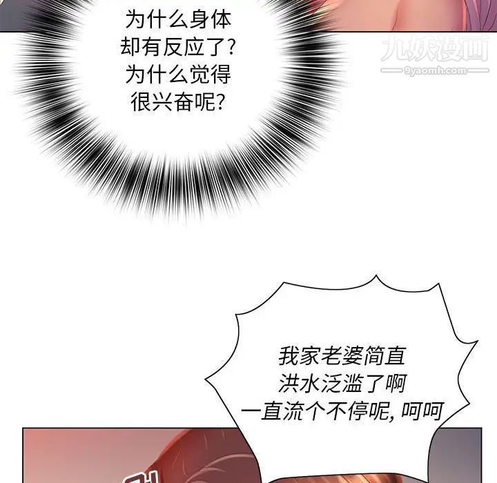 那男人的魔性嗓音第7话