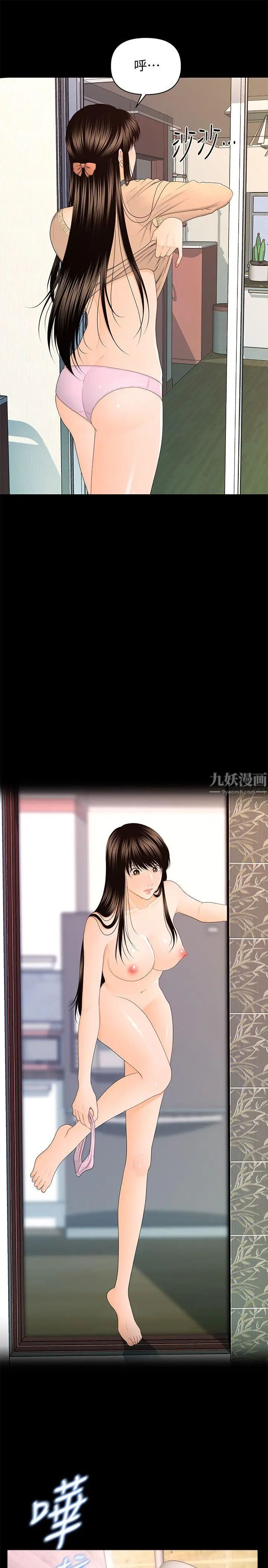 秘書的潛規則第14話-獨自在家…