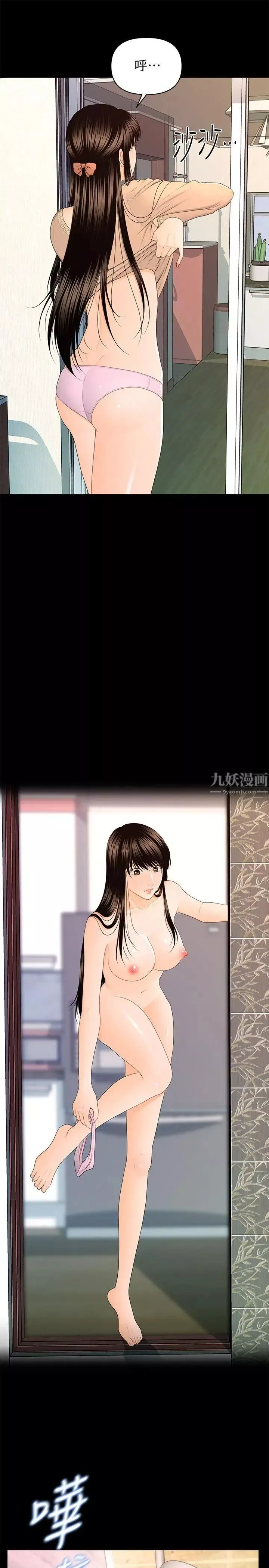 秘书的潜规则-第14话-独自在家… - 图片 28