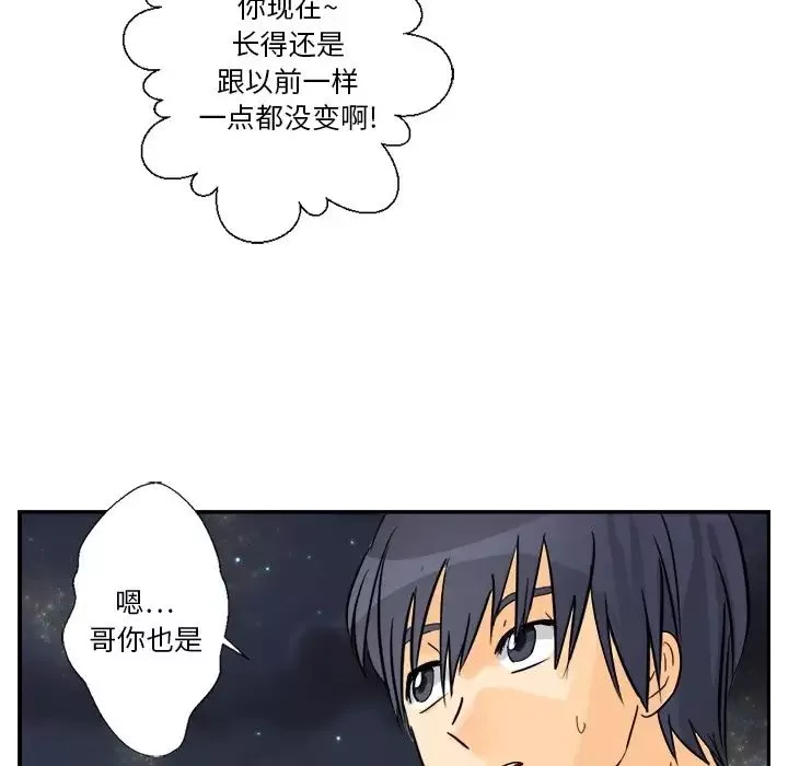 超能力者-第3话 - 图片 82