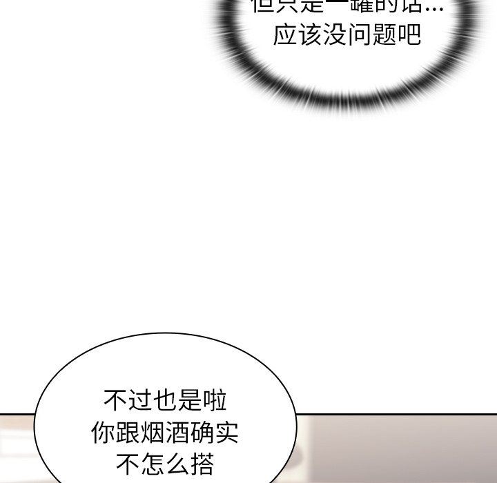 不请自来的未婚妻第5话