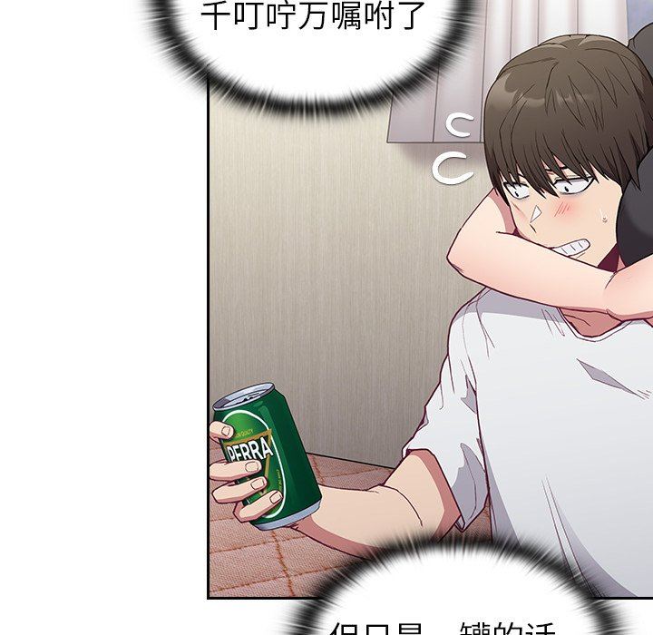 不请自来的未婚妻第5话