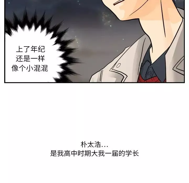 超能力者-第3话 - 图片 83