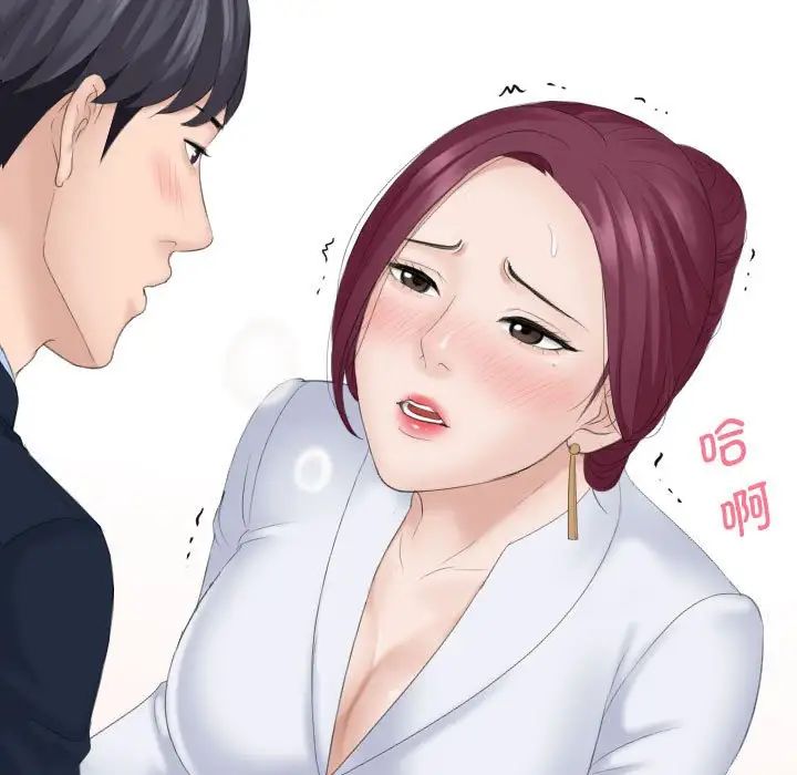 熟女的味道第8話