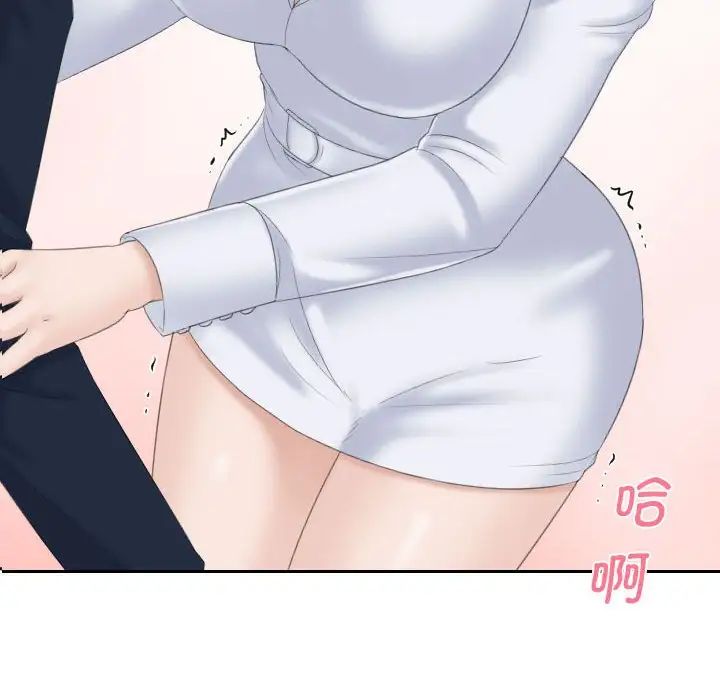 熟女的味道第8話