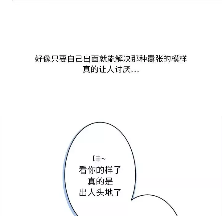 超能力者第3話