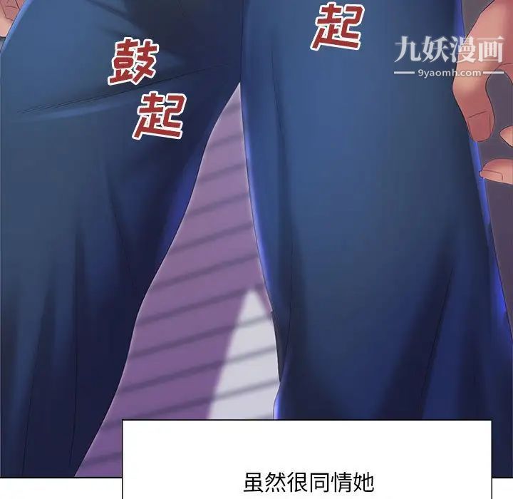 那男人的魔性嗓音第7話