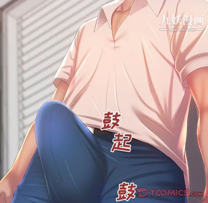 那男人的魔性嗓音第7话