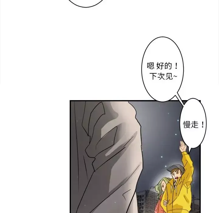 超能力者第3話