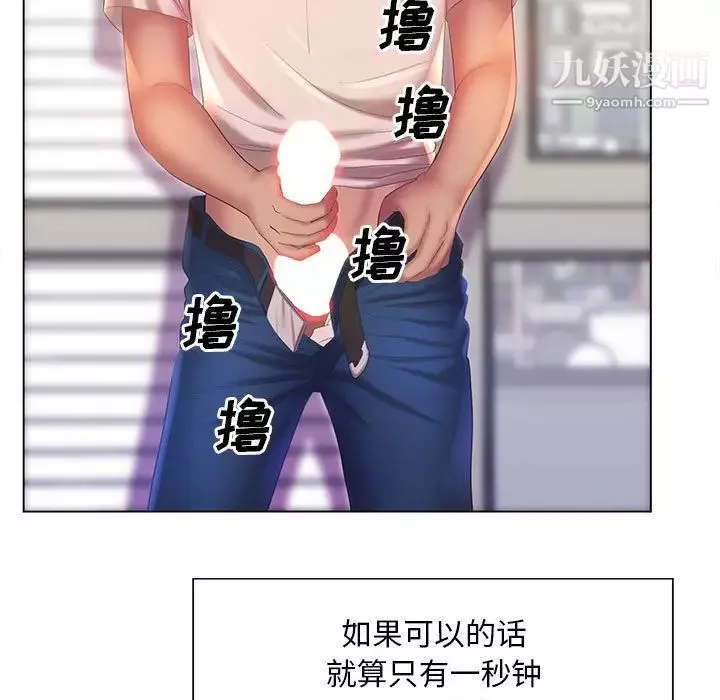 那男人的魔性嗓音-第7话 - 图片 62