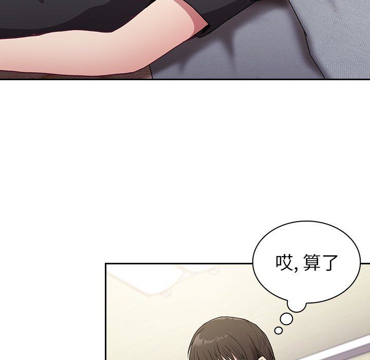 不请自来的未婚妻第5话