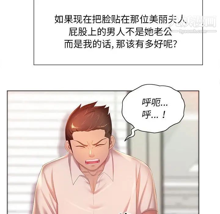 那男人的魔性嗓音第7話