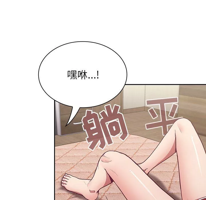 不請自來的未婚妻第5話