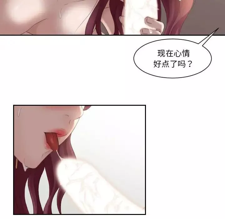 熟女的味道第8話