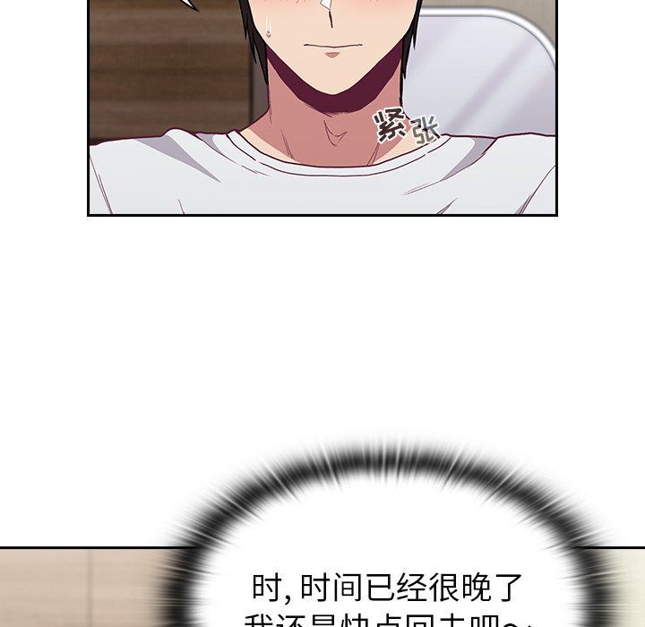 不请自来的未婚妻第5话