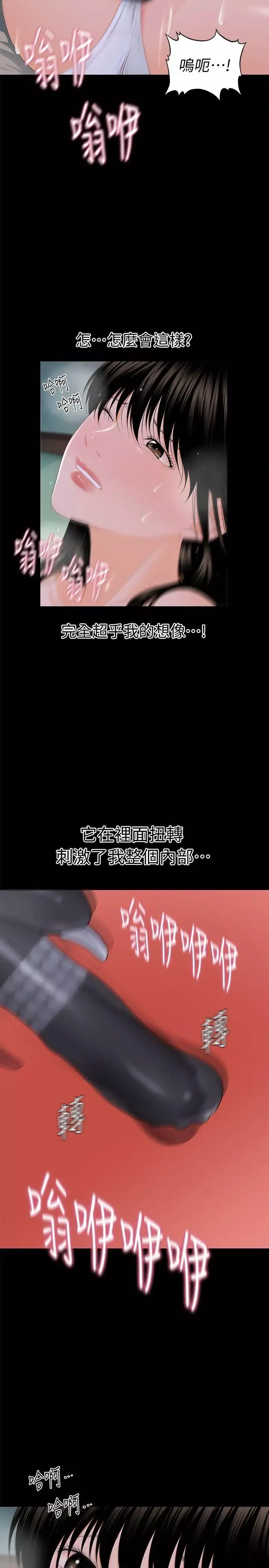 秘书的潜规则-第15话-她的另一面 - 图片 6