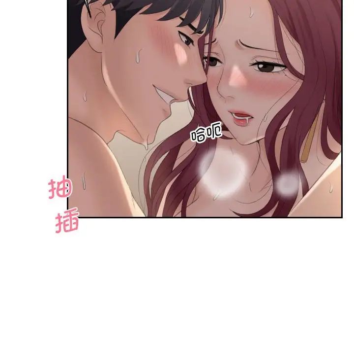 熟女的味道第8話