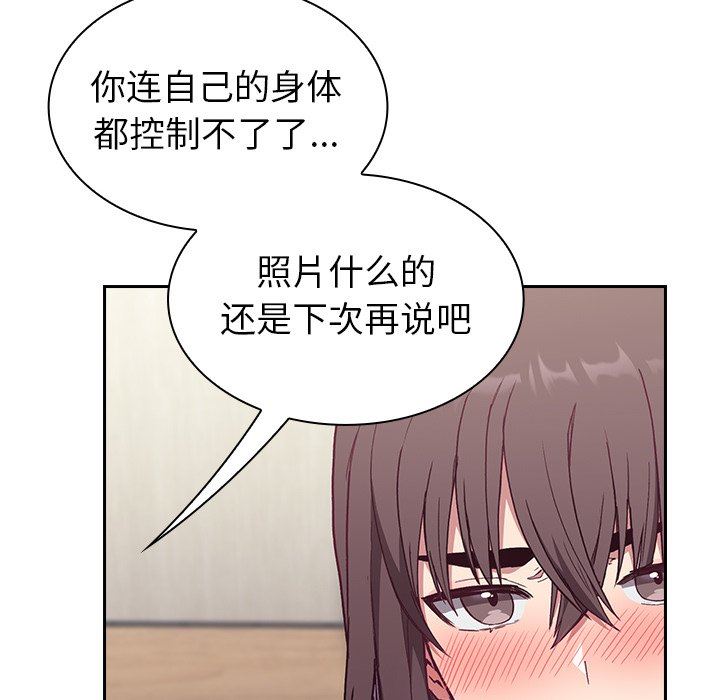 不请自来的未婚妻第5话