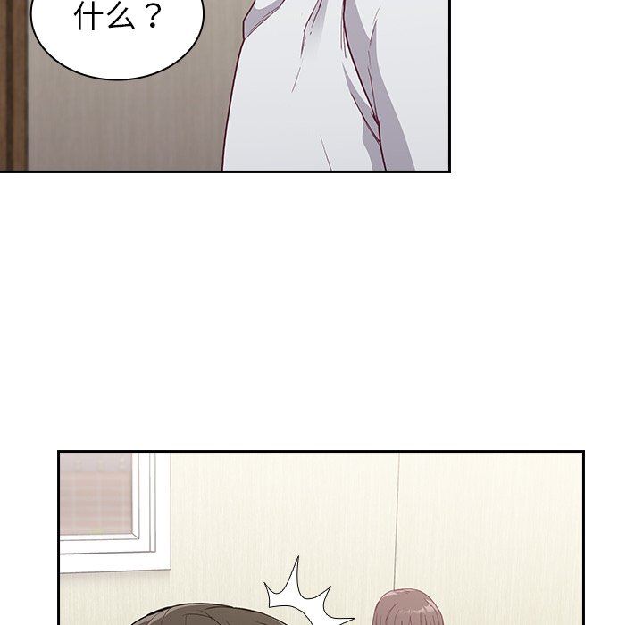 不请自来的未婚妻第5话