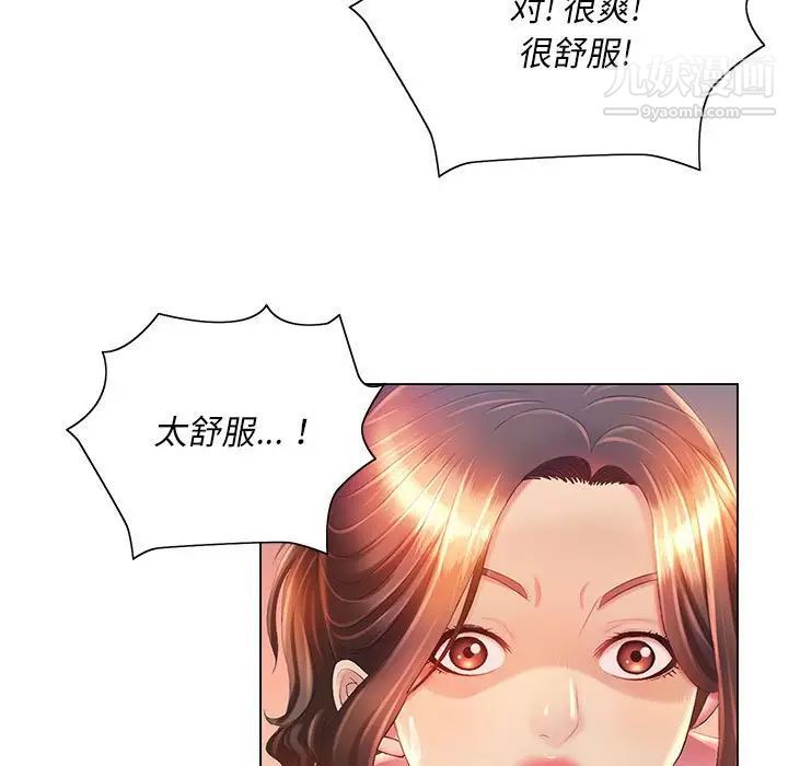 那男人的魔性嗓音第7話